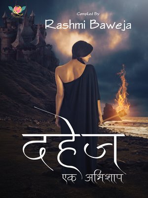 cover image of Dahej Ek Abhishaap